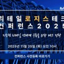 주식회사 로지스라인