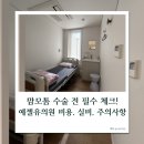 예젤유의원 이미지