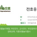 숲자연어린이집 | 양주 숲체험 어린이집 밧줄놀이 후기!아이숲으로 (예약 진행중)