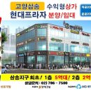 현대프라자 이미지