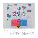 창의력 똑똑 재밌는 그림책 놀이 | 아이 과학공룡 만들기(1) 우리는 자석경찰, 4살 자석 놀이