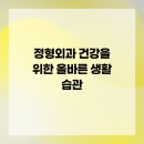 강서삼성정형외과의원 이미지