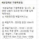 세븐일레븐 가평목동점 이미지