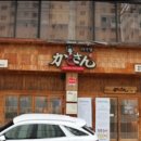 가꾸상옥동점 이미지