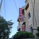 양지여관 이미지