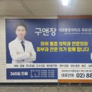 구앤장마취통증의학과피부과의원 이미지