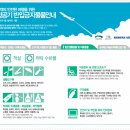 기내항공여행사 이미지