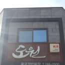 황궁쟁반짜장도원 이미지