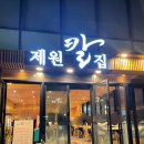 제원칼집별관