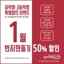 강남역 즐길거리 - 반지대학 강남캠퍼스에서 커플링만드는 체험데이트. 이미지