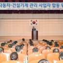 합동기계
