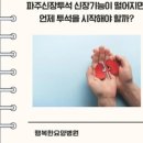 의료법인에덴재단행복한요양병원 이미지