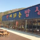 (주)약이되는밥상 이미지