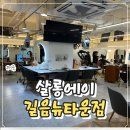 헤니헤어 | 길음역미용실 추천! 살롱에이 길음뉴타운점에서 남자 가르마펌·다운펌 다시 살린 후기
