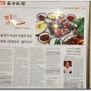 청량산오시오숯불식육식당