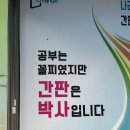 간판박사 티스토리