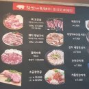 참맛나흑돼지
