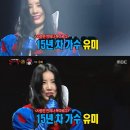 유미 이미지