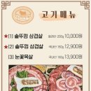 부뚜막솥뚜껑삼겹살 이미지