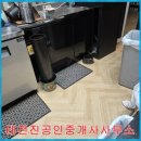 동산청소대행