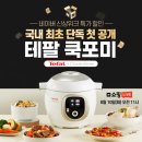 포미