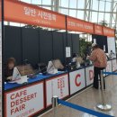 과일을담다 영천점 | 2024 카페디저트페어(카디페) 일산킨텍스 방문기