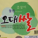 봉학미곡처리장 이미지