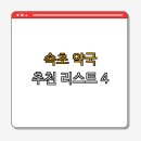 청초약국 이미지