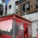 동대문 엽기떡볶이 | 노원 떡볶이 동대문엽기떡볶이 야장 내돈내산 후기