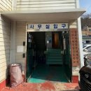 공항자동차공업사 | [영종도] 자동차검사 추천 | 공항자동차공업사 후기 (검사 주기/방법/과태료 완벽 정리)