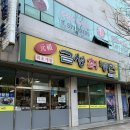 세븐일레븐 광주일곡제일점 | [광주/일곡동] 금성칡냉면 : 10년 넘은 찐단골이 보증하는 일곡지구 냉면 맛집 (비냉/물냉/왕만두)