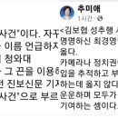 조국 수감된 날, 노래방 가서 신나게 노래 부른 뒤 성추행한 핵심 당직자! 이미지