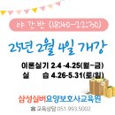 삼성실버요양보호사교육원