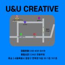 유앤유크리에이티브