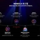 위믹스 이미지