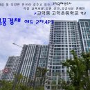 고덕국제신도시 제일풍경채2차 에듀 이미지