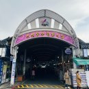 충남 서산 동부시장 전통시장 구경 주차 먹거리 방문 후기
