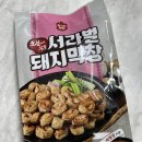 야식 추천, 대구원조막창 오븐에꾸운 서라벌 돼지막창
