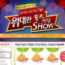 홈쇼핑할인매장 이미지