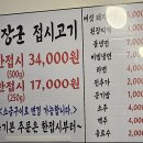 포항장군집