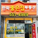 다산지금로16번길56 이미지