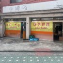 대성반점 | 천호동 중식당 맛집 대성반점 방문후기