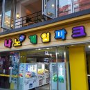 나노게임파크 이미지