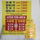 스마일명품찹쌀꽈배기 | 태장동 꽈배기 맛집, 원주 쫄깃한 도너츠 포장 후기, 원주 가성비 간식 추천 / 스마일 명품 찹쌀 꽈배기