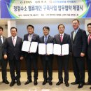 (주)청정 - 충주시 | (주)청정