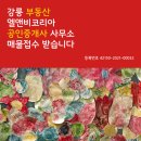 엘앤비코리아 공인중개사사무소 이미지