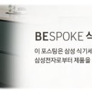 삼성주방그릇 이미지