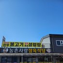 박가네한우사랑 | 포천 먹방 투어: 숯불 향 가득한 오리 꼬치구이 &amp; 깊고 진한 한우 설렁탕