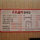 울산할매식당