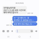 전주유치원 | [인생★네컷_사진] 전주 전주풍남유치원 졸업식 포토부스 대여 후기